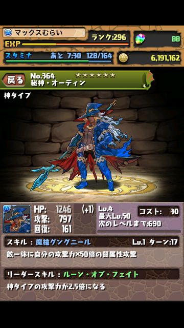 ゴッドフェス
