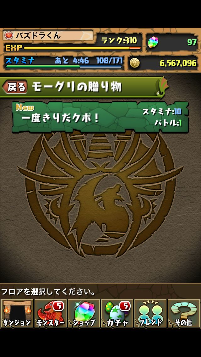 kupo1 パズドラ モーグリ カーバンクル
