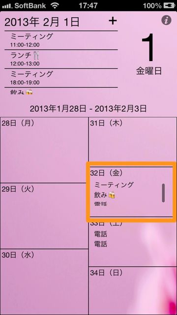 maaai0201koyomi - 18 こよみ (4)