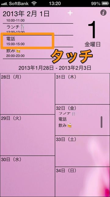 maaai0201koyomi - 19 こよみ (3)