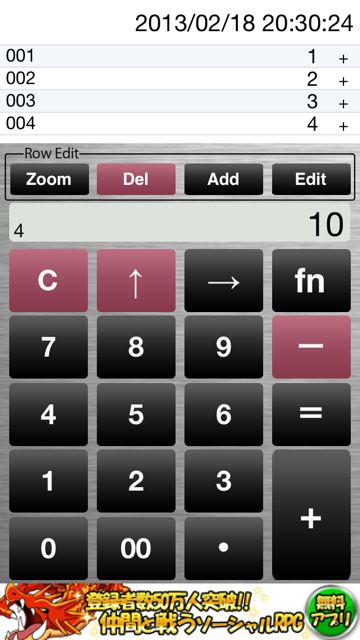 集計電卓 Lite (3)