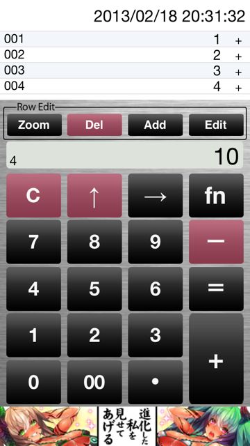 集計電卓 Lite (1)