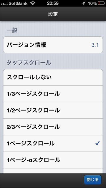 twinkle for iOS (20)