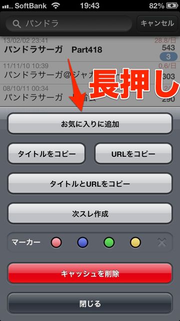 twinkle for iOS (15)