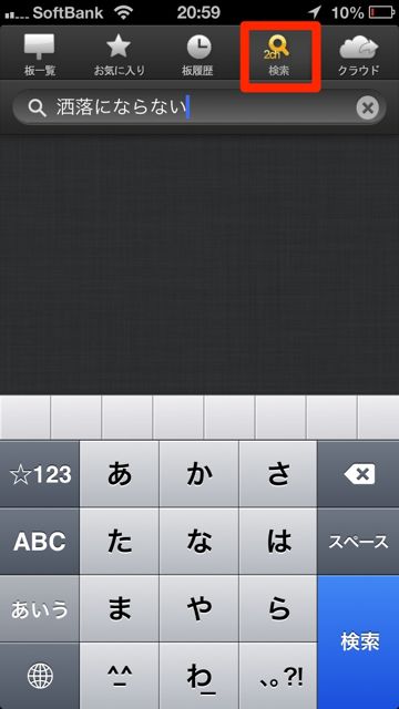 twinkle for iOS (14)