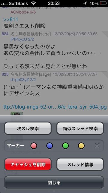 twinkle for iOS (6)