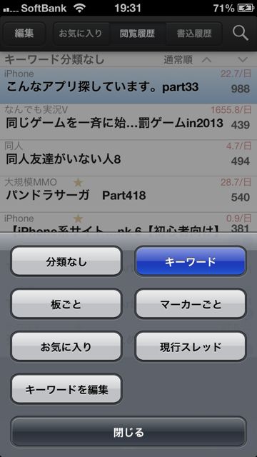 twinkle for iOS (3)