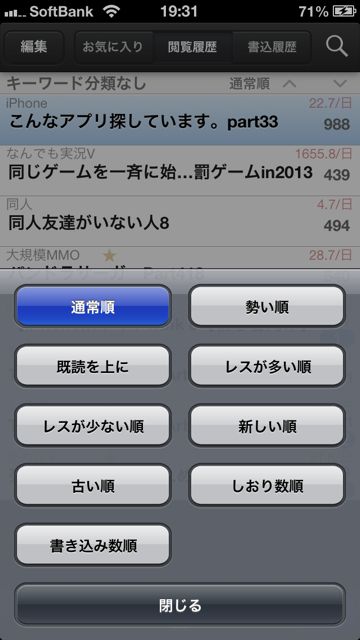 twinkle for iOS (2)