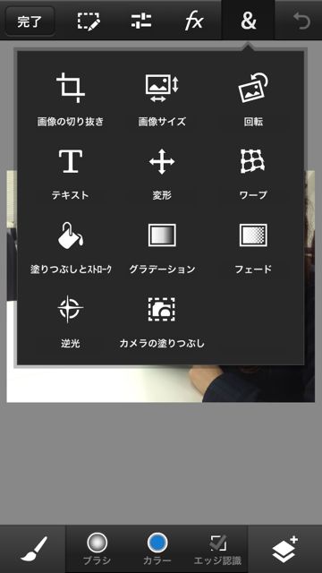 Adobe Photoshop Touch for phone (4)