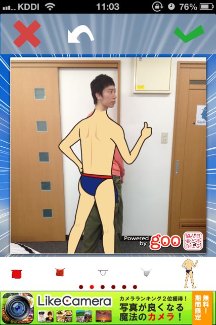 ふんどしカメラ 男は黙ってふんどしだ 日本ふんどし協会公認のふんどし体験アプリ 無料 Appbank