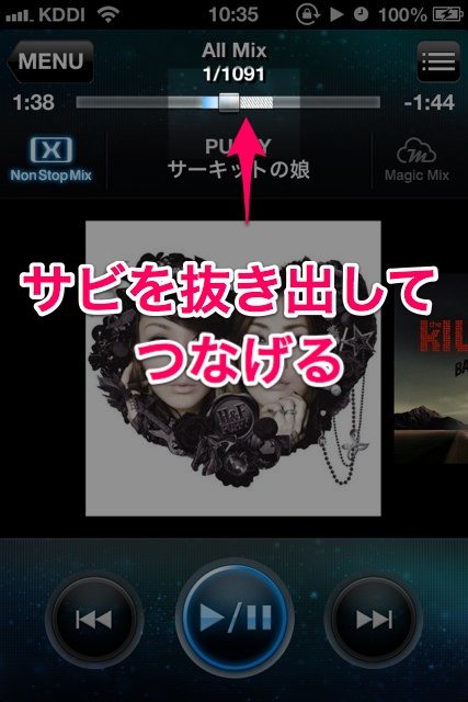 Mixtrax App Djのように曲のサビをスムーズにつなげるアプリ 美味しいとこどり Appbank Mixtrax App Djのように曲のサビをスムーズにつなげるアプリ 美味しいとこどり Appbank
