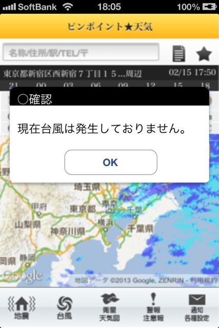 pinpointweather