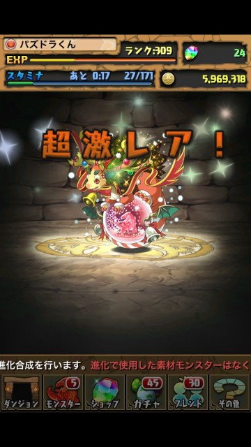 present1 パズドラ 攻略 バレンタインプレゼント