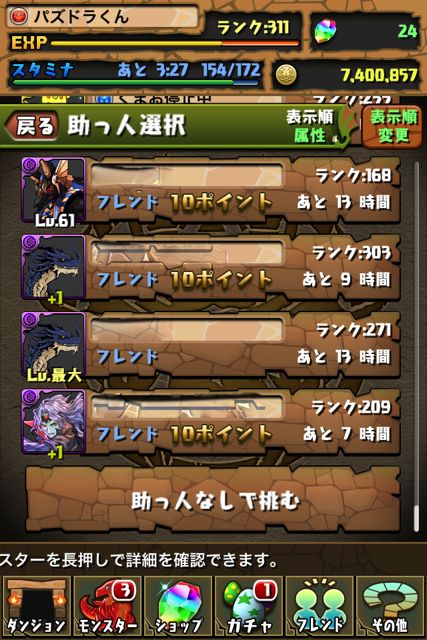 パズドラ 攻略 封印の塔