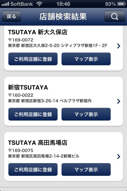 tsutayamobile tsutayamobile