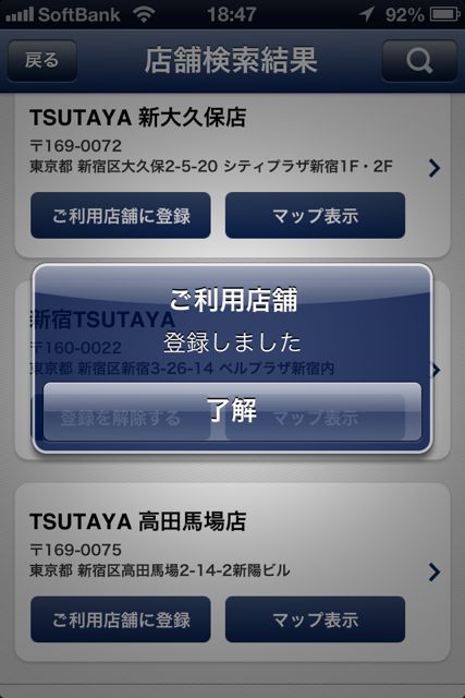 tsutayamobile tsutayamobile