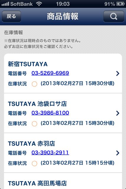 tsutayamobile tsutayamobile