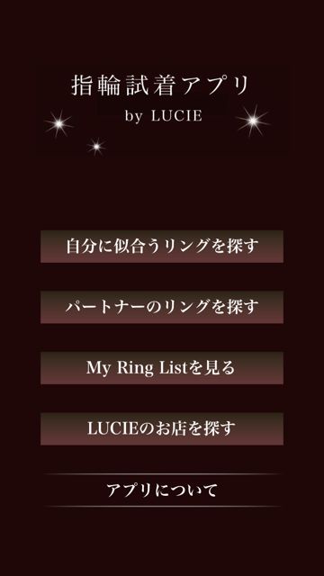 指輪試着アプリ by LUCIE (14)