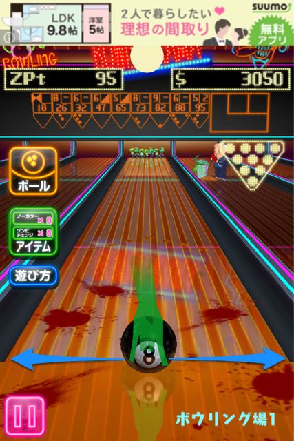 ボウリングゾンビ ピンがゾンビ ゾンビを残酷になぎ倒すボーリングゲーム 無料 Appbank