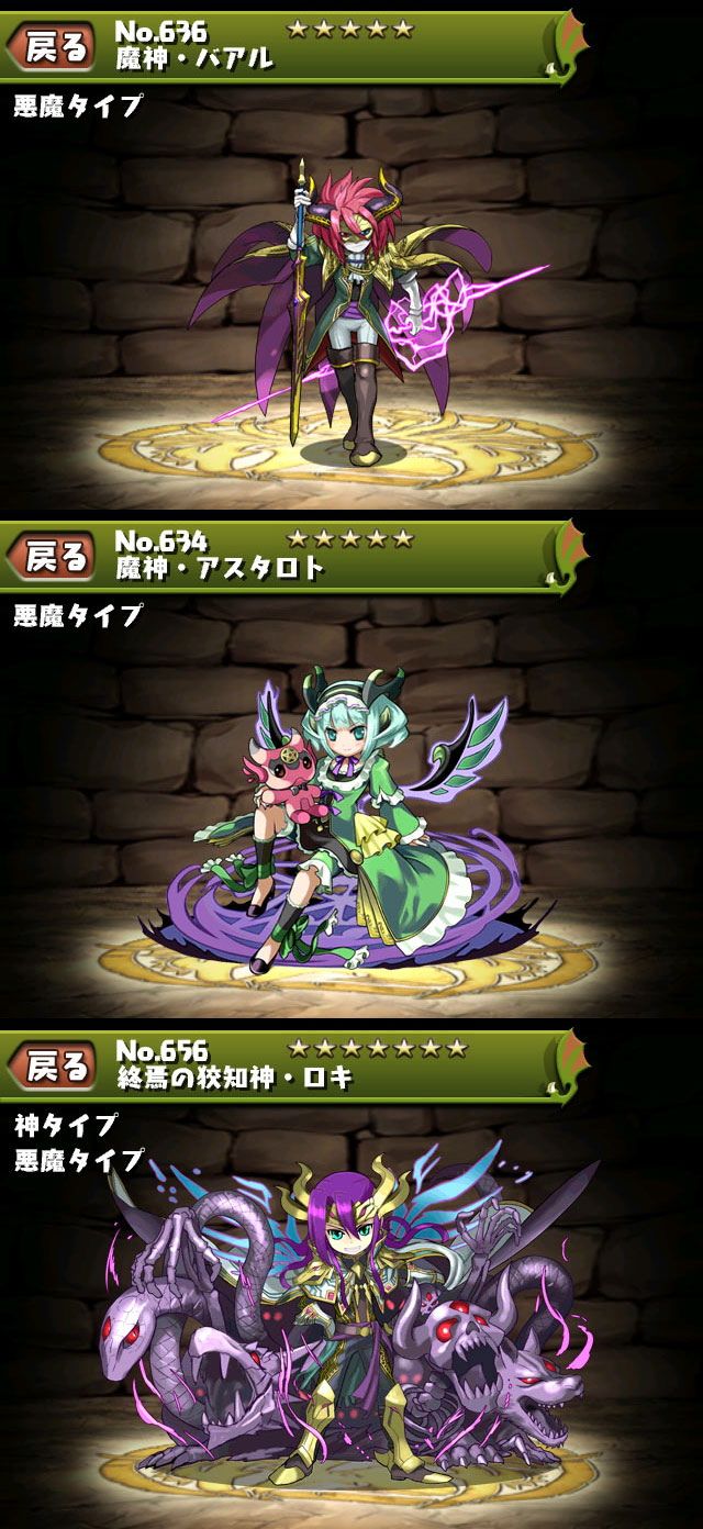 20130313_pazu-5.1-004 パズドラ情報 (2)