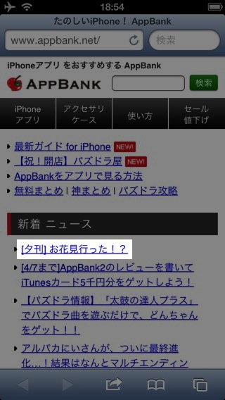 対策