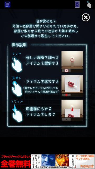CUBICROOM2 - 02 脱出ゲーム CUBIC ROOM2