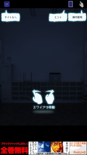 CUBICROOM2 - 03 脱出ゲーム CUBIC ROOM2