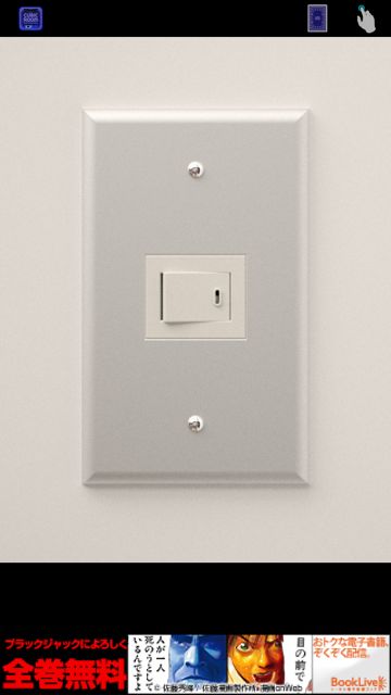 CUBICROOM2 - 06 脱出ゲーム CUBIC ROOM2