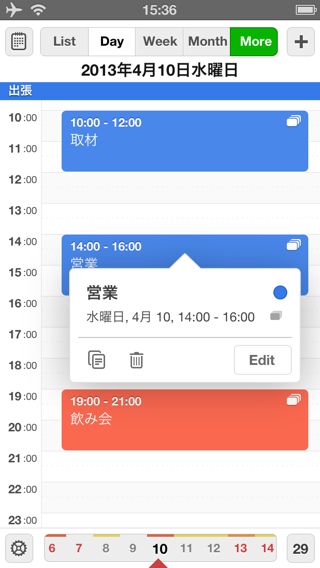Calendars by Readdle