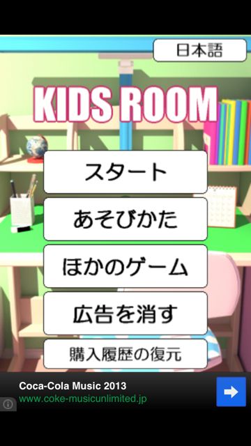 KidsRoom - 2