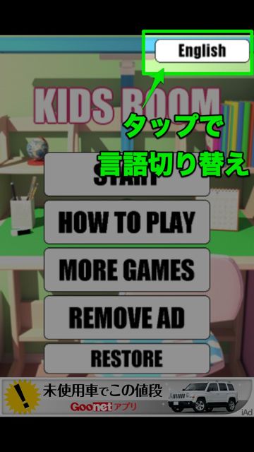 KidsRoom - 3