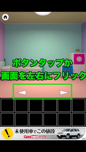 KidsRoom - 4