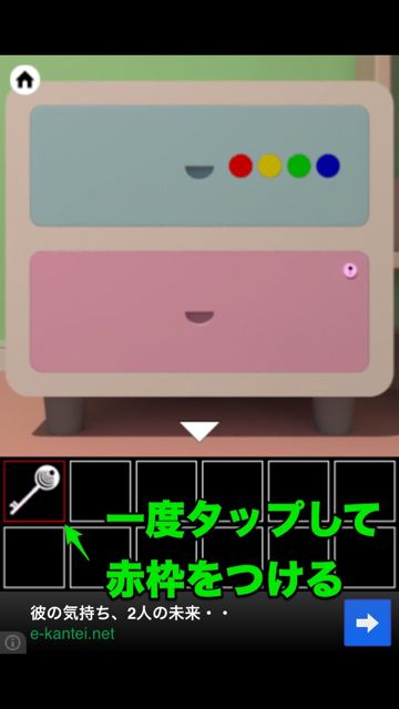 KidsRoom - 6