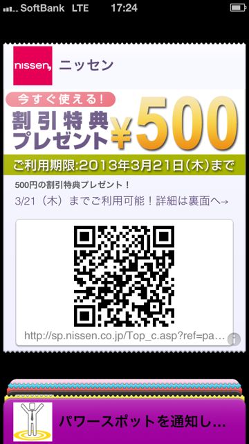 NissenPassbookPR