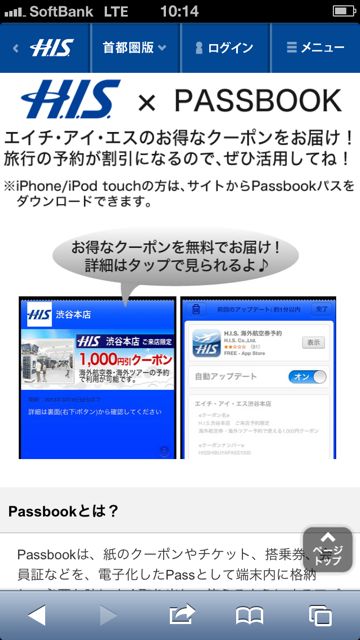 PassbookHIS0307PR