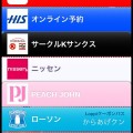お得なクーポンや豪華なプレゼントがもらえる！？そんなPassbookまとめ！