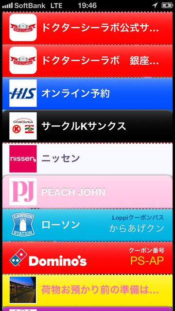 PassbookPRmatome - 5