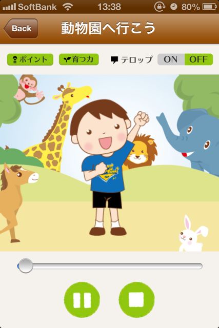 どうぶつ体操 リズムに合わせて体を動かそう 運動の基礎が身につきます 無料 Appbank どうぶつ体操 リズムに合わせて体を動かそう 運動の基礎が身につきます 無料 Appbank