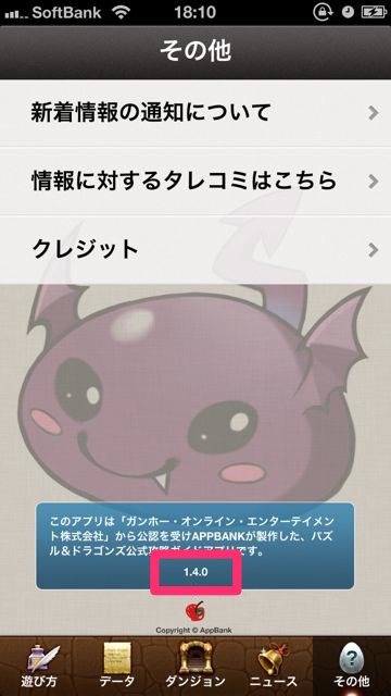 appbankpd140 - 17