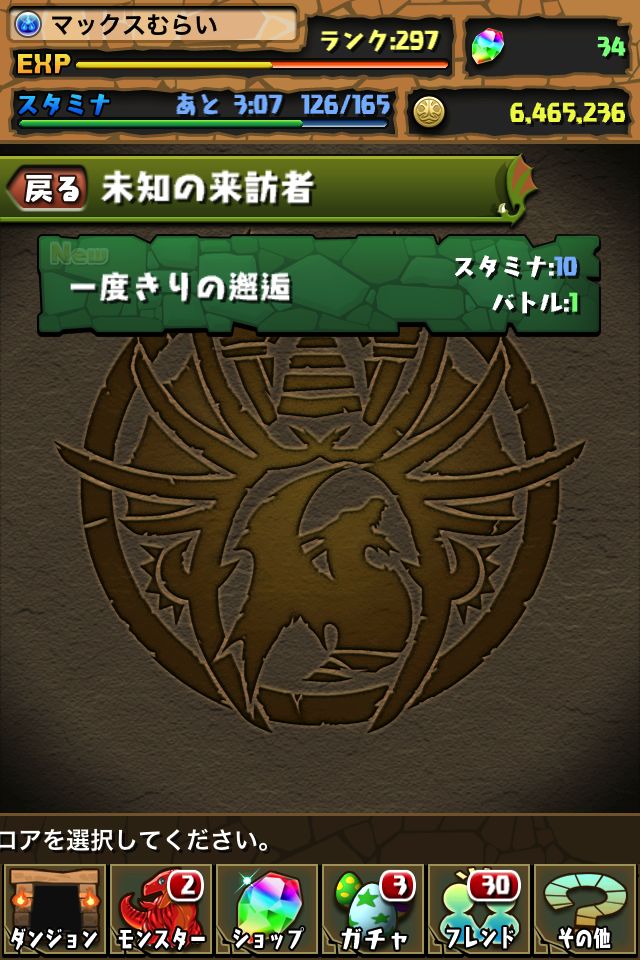 未知の来訪者