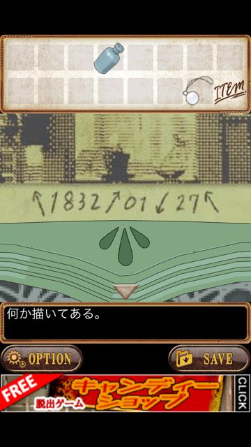himitsunoMeikyu - 10