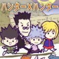 iPhoneで「ハンター×ハンター」がいつでも読めるこの幸せ・・・！