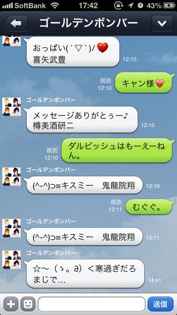 kinbakuLINE - 5 lineラインLINEゴールデンボンバー公式アカウント面白い