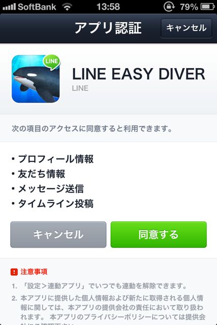 lineeasydiver