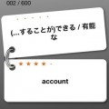 もう3月…新しい環境で使いたい学習系アプリまとめ。辞書、手書きメモ、Evernote。