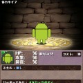 【パズドラ情報】Google Playの1周年を記念した「未知の来訪者」が明日登場！パズドロイドゲットだ。