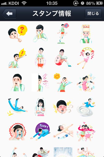 Line シュール系スタンプに挑戦しよう あなたも今日から空気クラッシャー 昼刊 Appbank