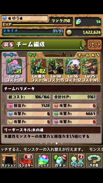 pddungeon-3