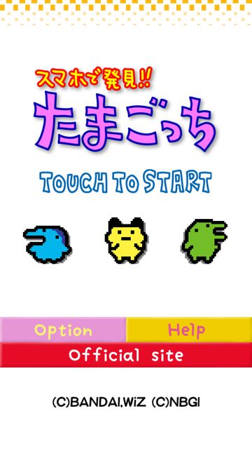 tamago1