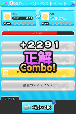 うたあて イントロバトル ヒット曲や懐メロなどいろんな曲で友達とイントロクイズで勝負しよう 無料 Appbank うたあて イントロバトル ヒット曲や懐メロなどいろんな曲で友達とイントロクイズで勝負しよう 無料 Appbank
